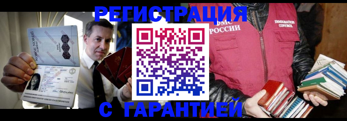 временная регистрация для всех в Шахунье