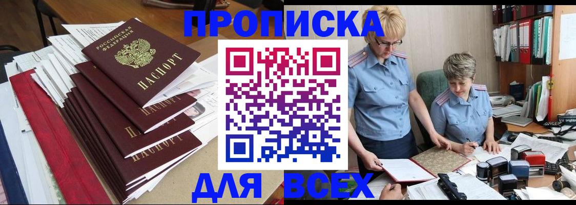 временная регистрация 2025 в Шахунье