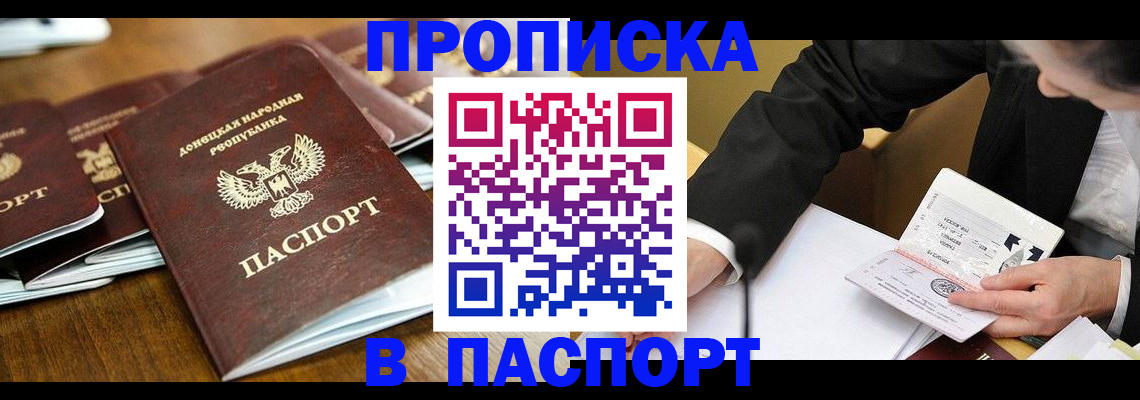 прописка для школы в Шахунье