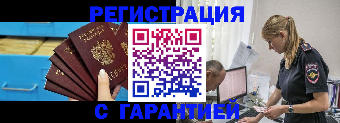 миграционный учет в Шахунье
