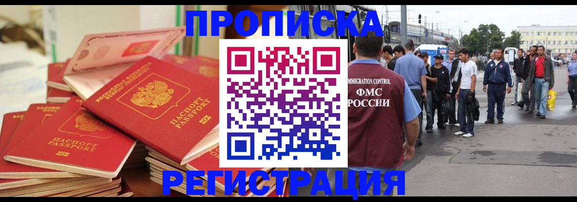 миграционный учет в Шахунье